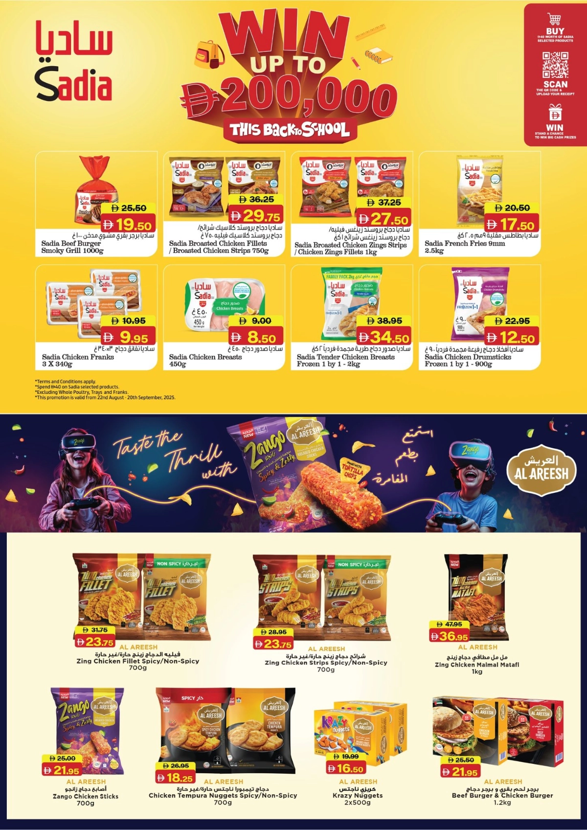 Back to School Offers – Best Deals Inside In Al Aswaq Hypermarket Ras al Khaimah