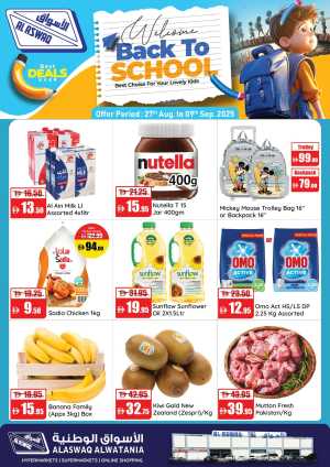 Back to School Offers – Best Deals Inside In Al Aswaq Hypermarket Ras al Khaimah