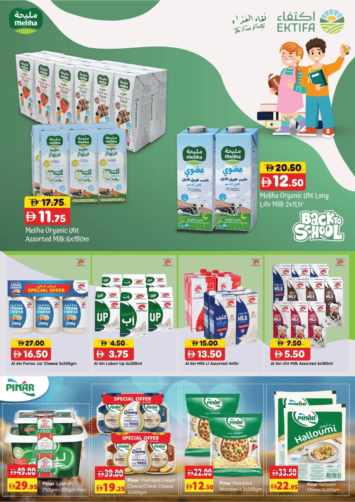 Back to School Offers – Best Deals Inside In Al Aswaq Hypermarket Ras al Khaimah