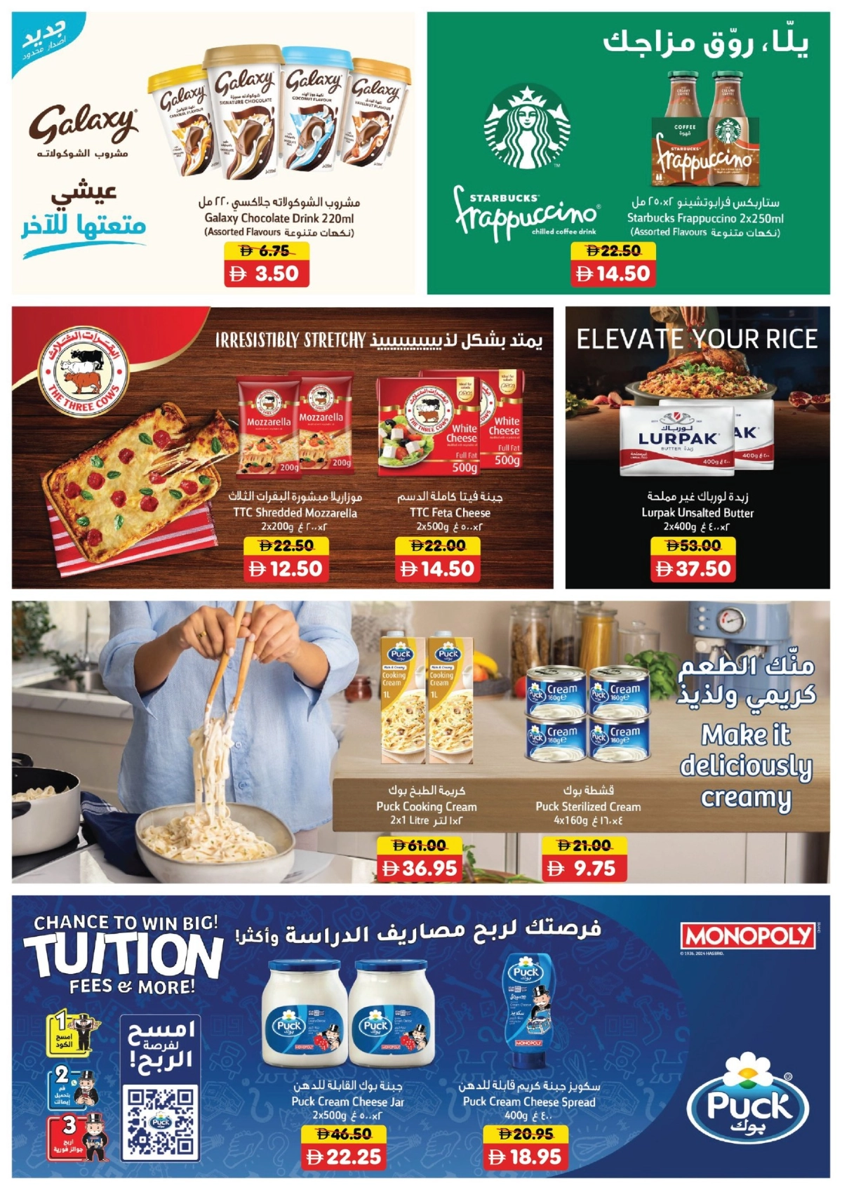 Back to School Offers – Best Deals Inside In Al Aswaq Hypermarket Ras al Khaimah