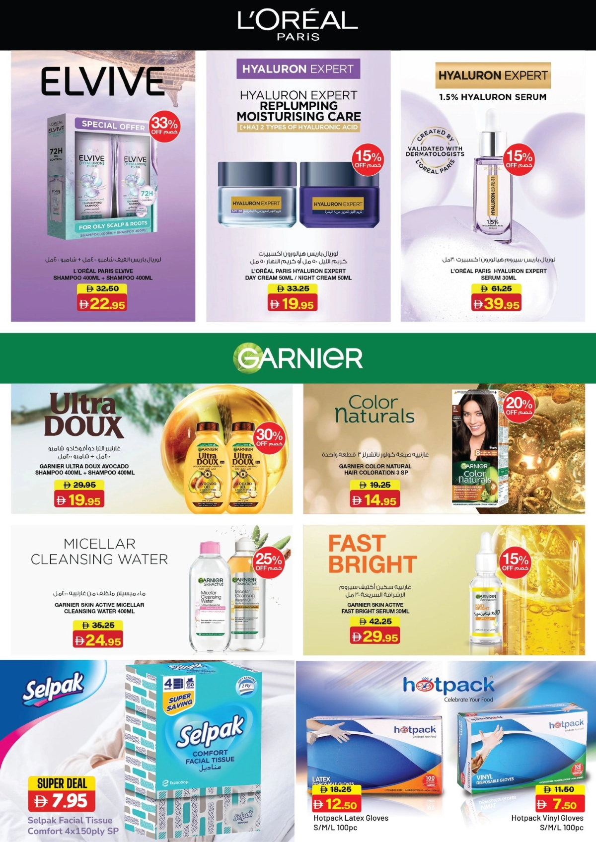 Back to School Offers – Best Deals Inside In Al Aswaq Hypermarket Ras al Khaimah