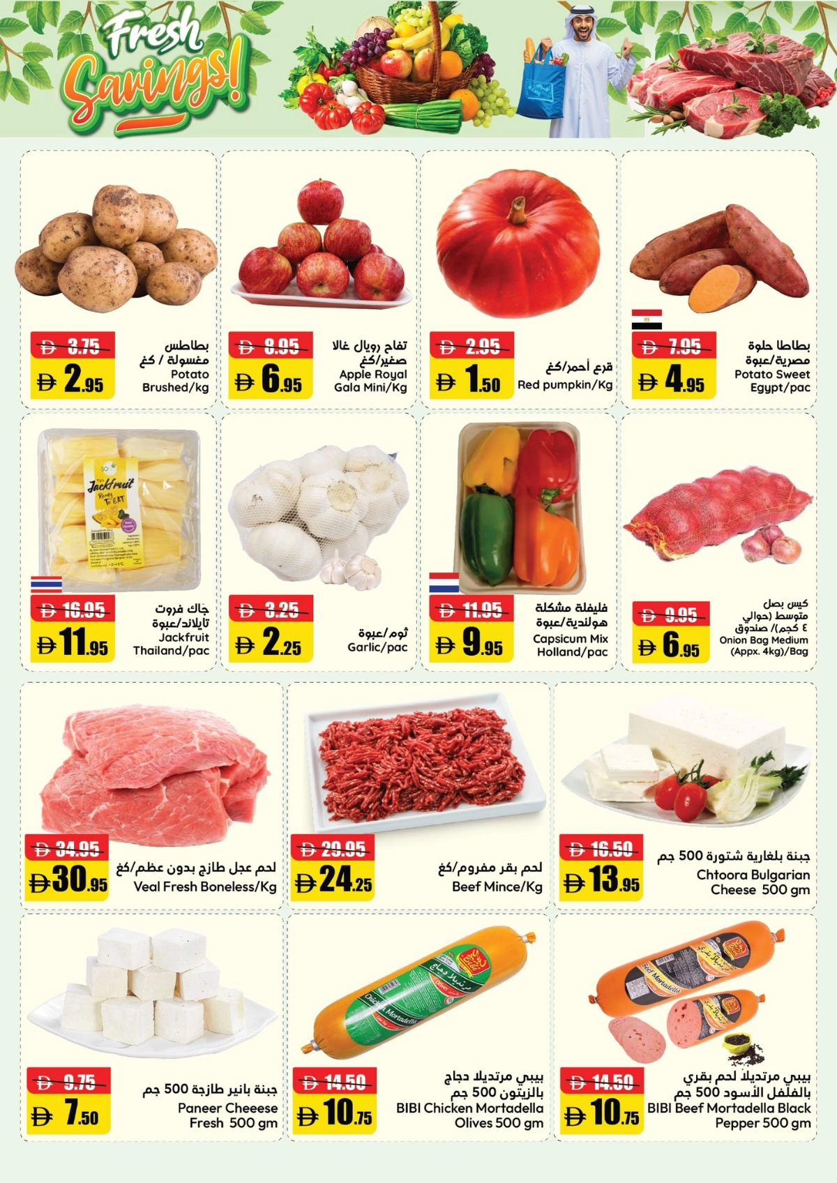 Back to School Offers – Best Deals Inside In Al Aswaq Hypermarket Ras al Khaimah