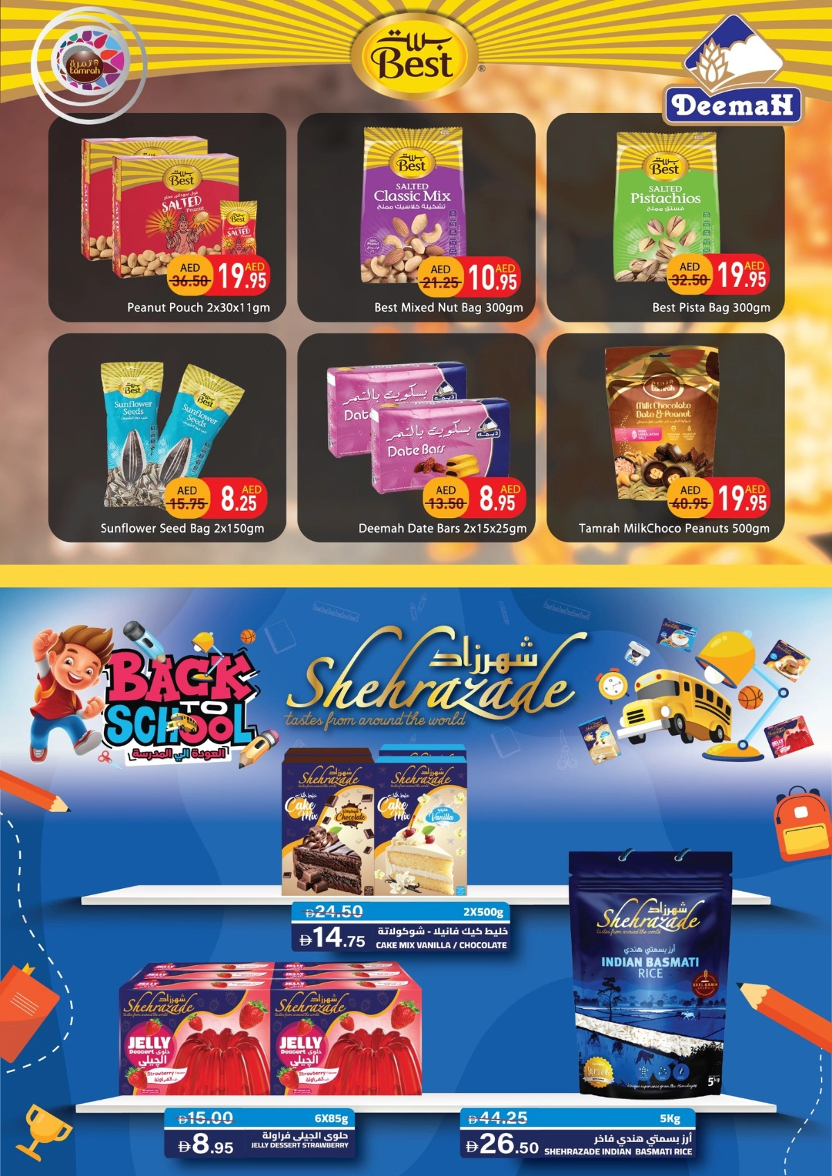 Back to School Offers – Best Deals Inside In Al Aswaq Hypermarket Ras al Khaimah