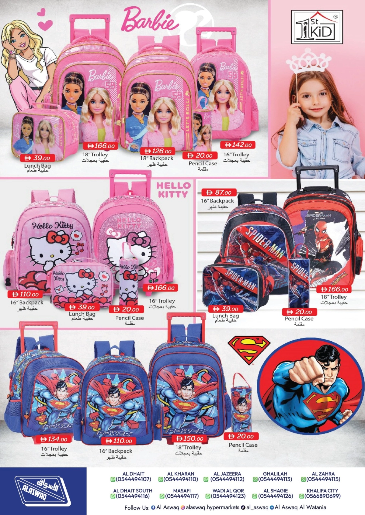 Back to School Offers – Best Deals Inside In Al Aswaq Hypermarket Ras al Khaimah