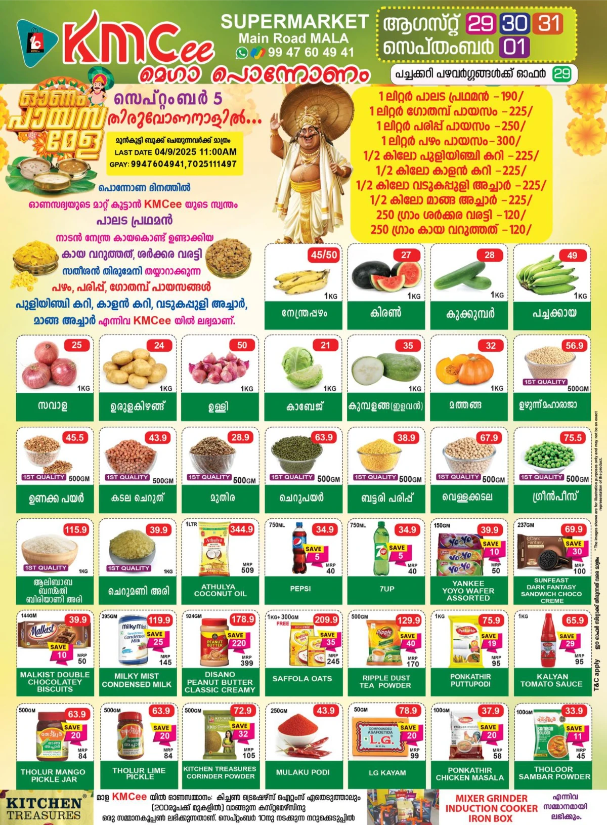 Offer Onam – Festive Savings Await! In KMCee Supermarket Thrissur