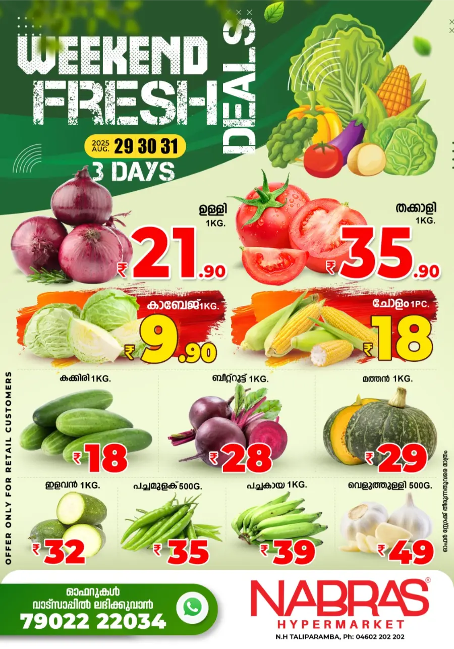 Weekend Fresh Deals In Nabras Hypermarket undefined