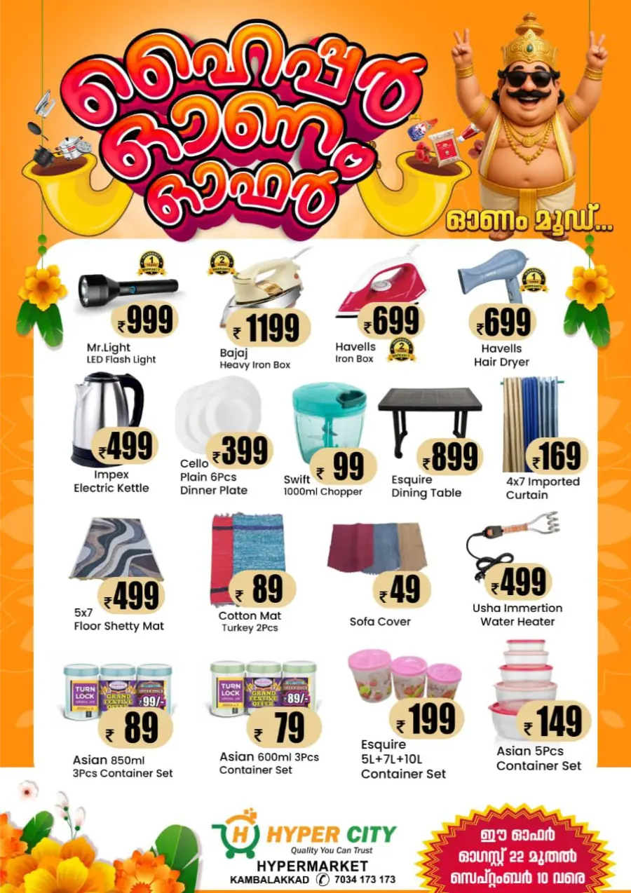 Hyper Onam Offer In Hyper City Hypermarket undefined