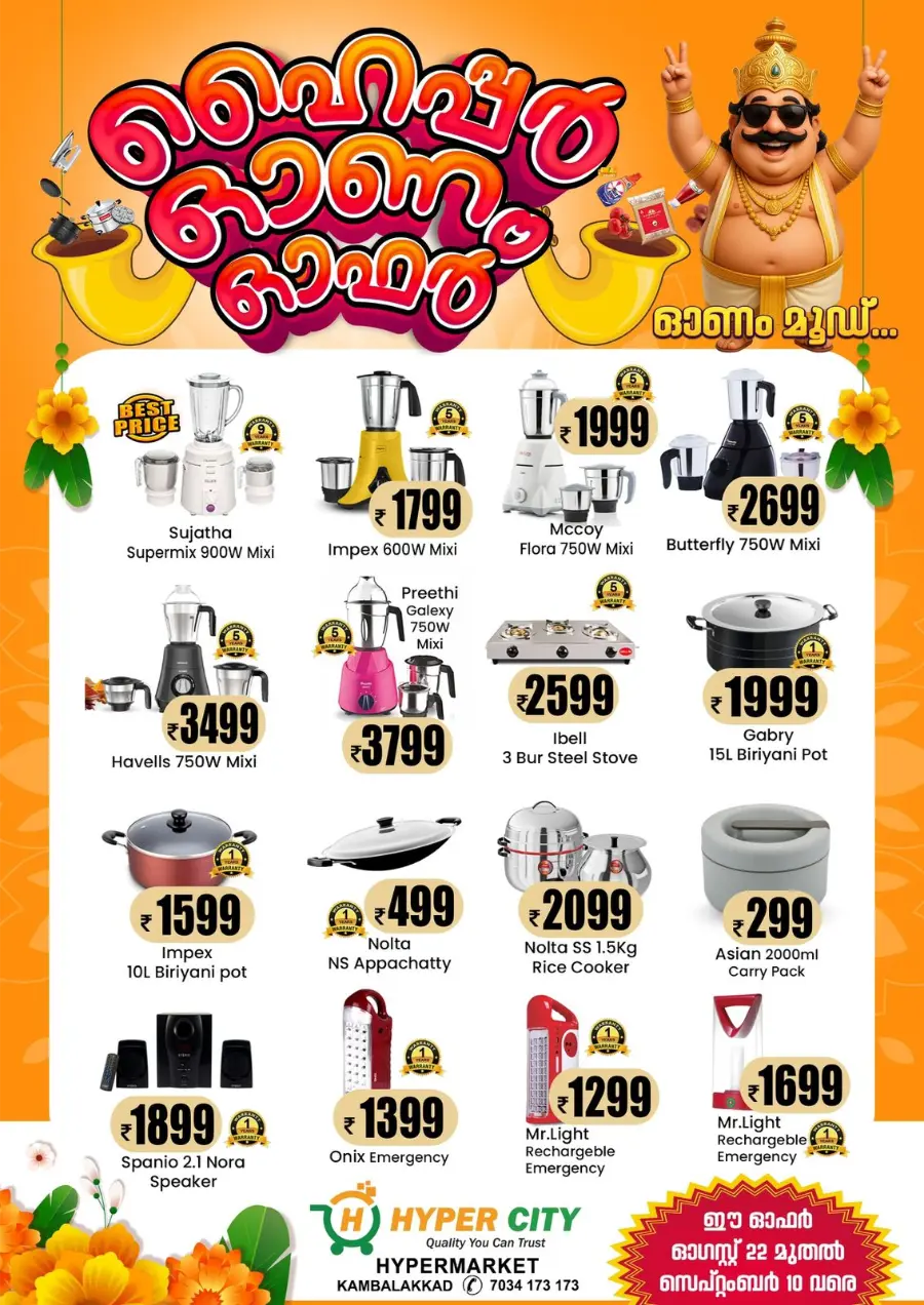 Hyper Onam Offer In Hyper City Hypermarket undefined