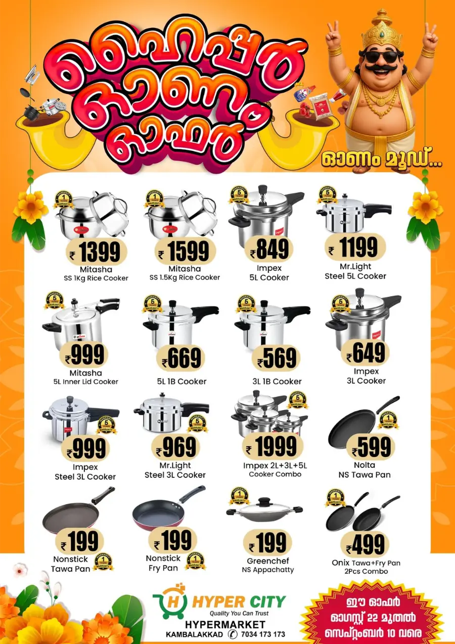 Hyper Onam Offer In Hyper City Hypermarket undefined