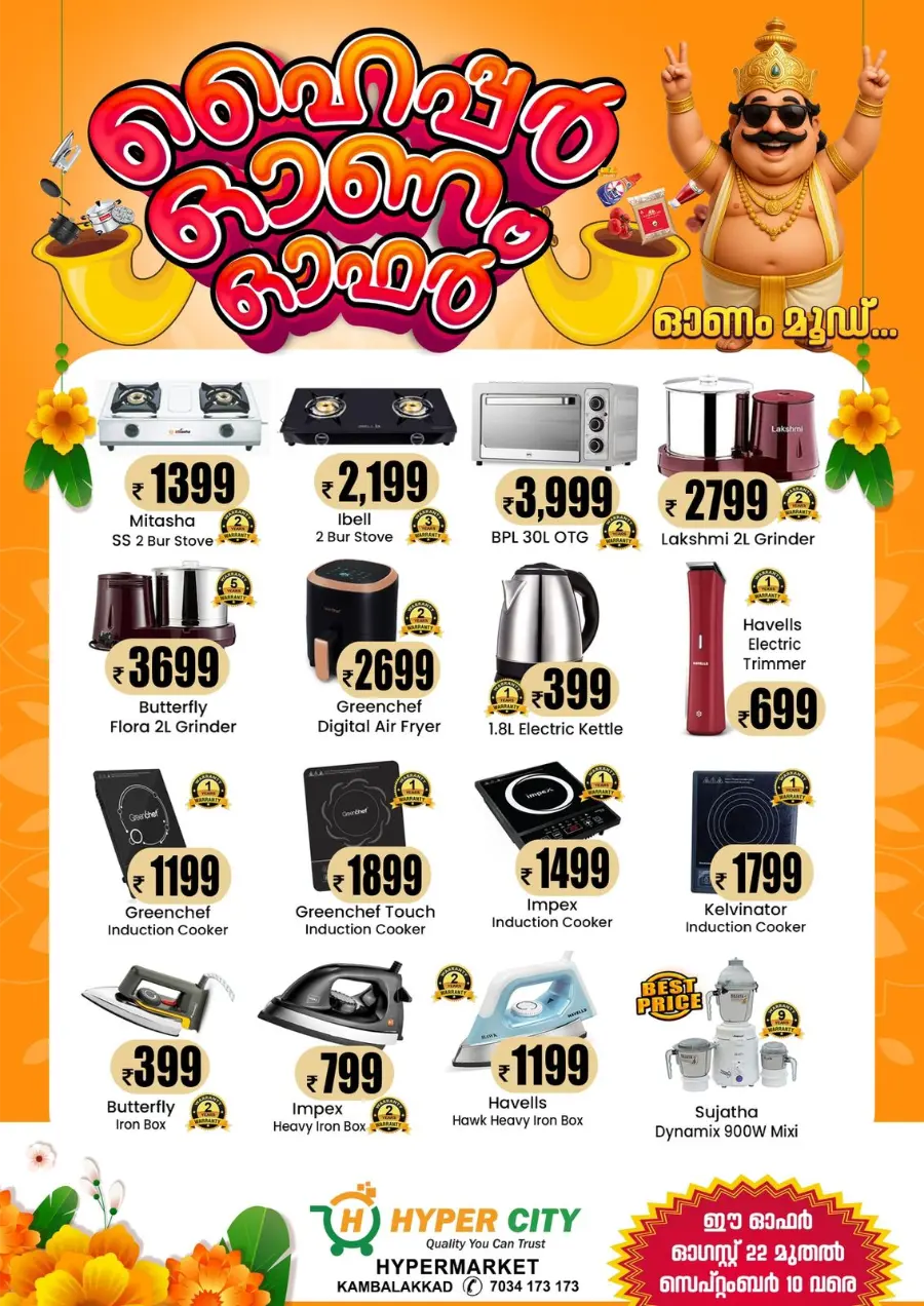 Hyper Onam Offer In Hyper City Hypermarket undefined