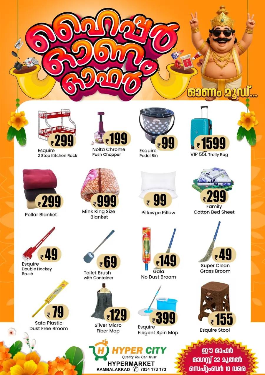 Hyper Onam Offer In Hyper City Hypermarket undefined