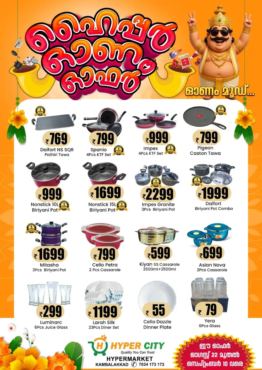 Hyper Onam Offer In Hyper City Hypermarket undefined