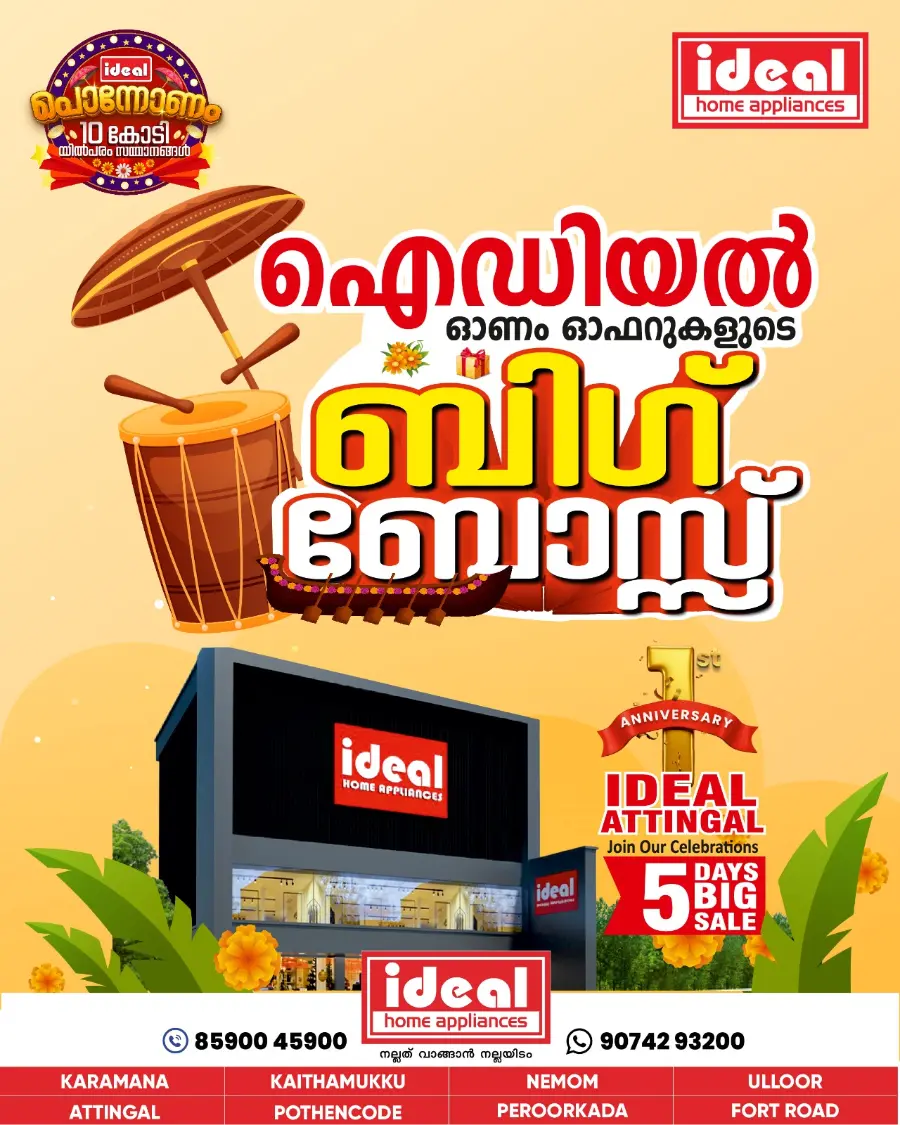 Onam Offers – Shop Smart, Save More In Ideal Home Appliances Trivandrum