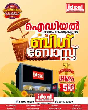 Onam Offers – Shop Smart, Save More In Ideal Home Appliances Trivandrum