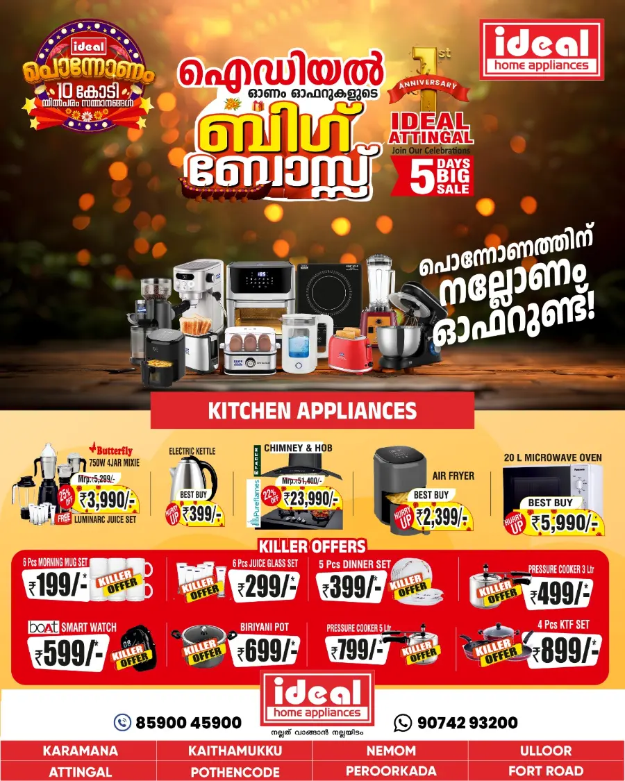Onam Offers – Shop Smart, Save More In Ideal Home Appliances Trivandrum