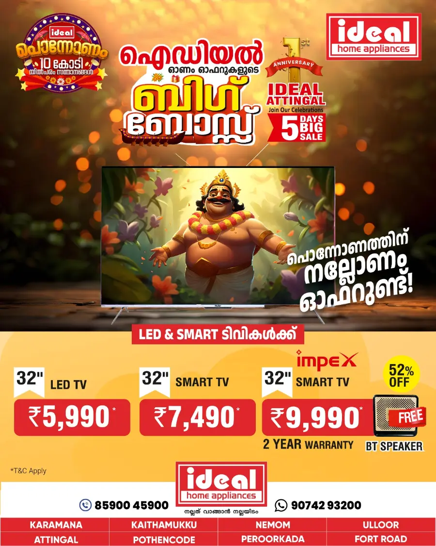Onam Offers – Shop Smart, Save More In Ideal Home Appliances Trivandrum