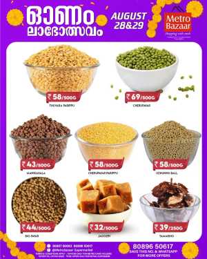 Onam Offer In Metro Bazaar Kannur