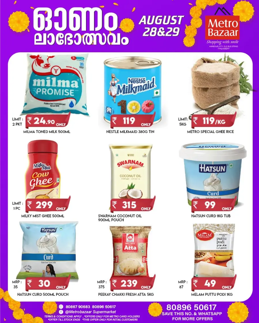 Onam Offer In Metro Bazaar undefined