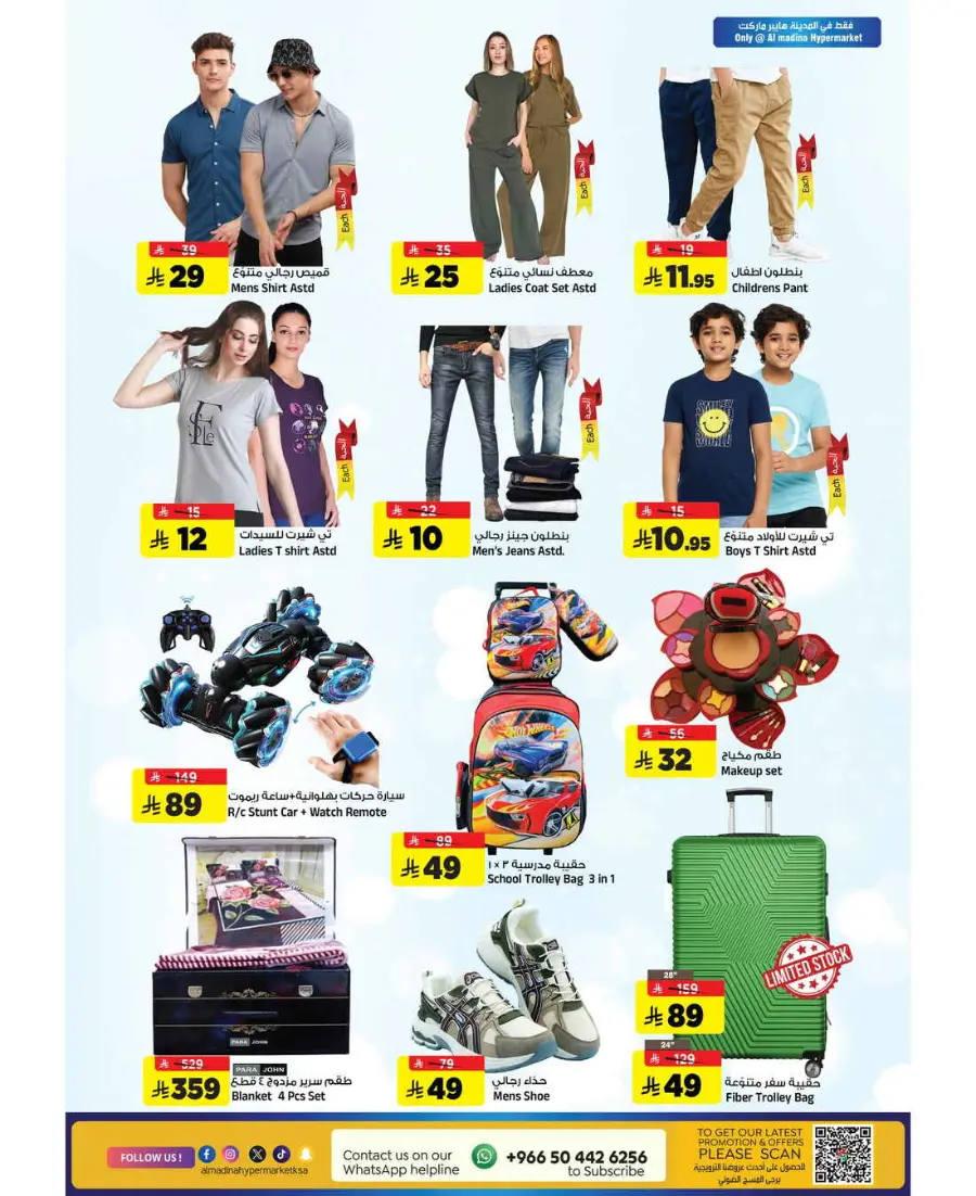 Mega friday In Al Madina Hypermarket Riyadh