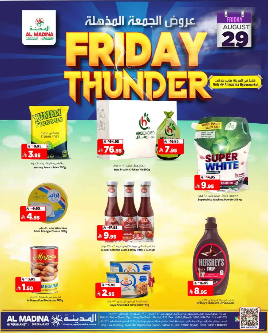 Mega friday In Al Madina Hypermarket Riyadh