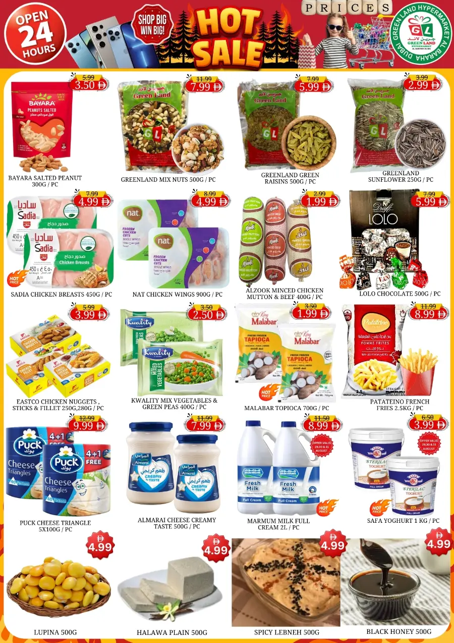 Hot weekend offer In Green Land Hypermarket Dubai
