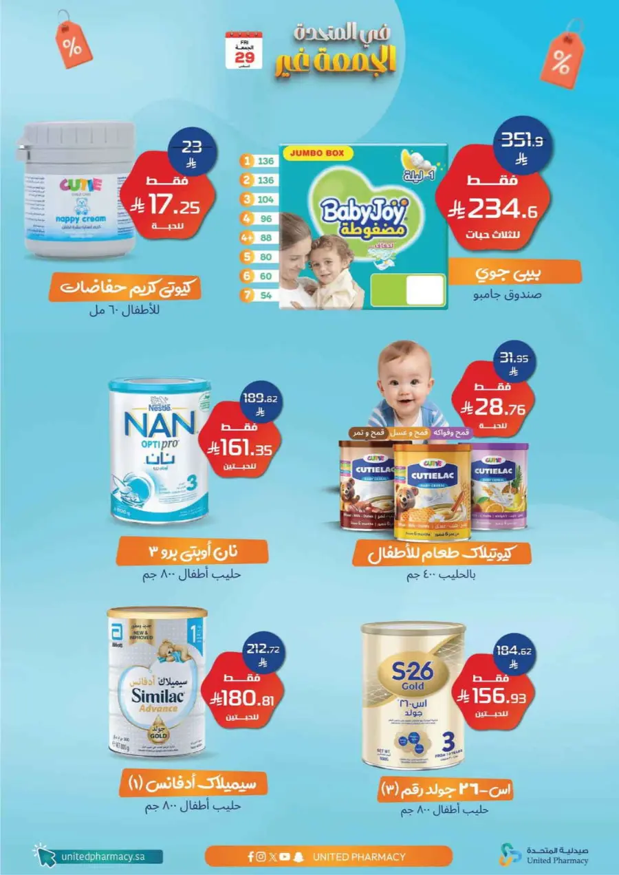 Friday Offer In United Pharmacy Riyadh