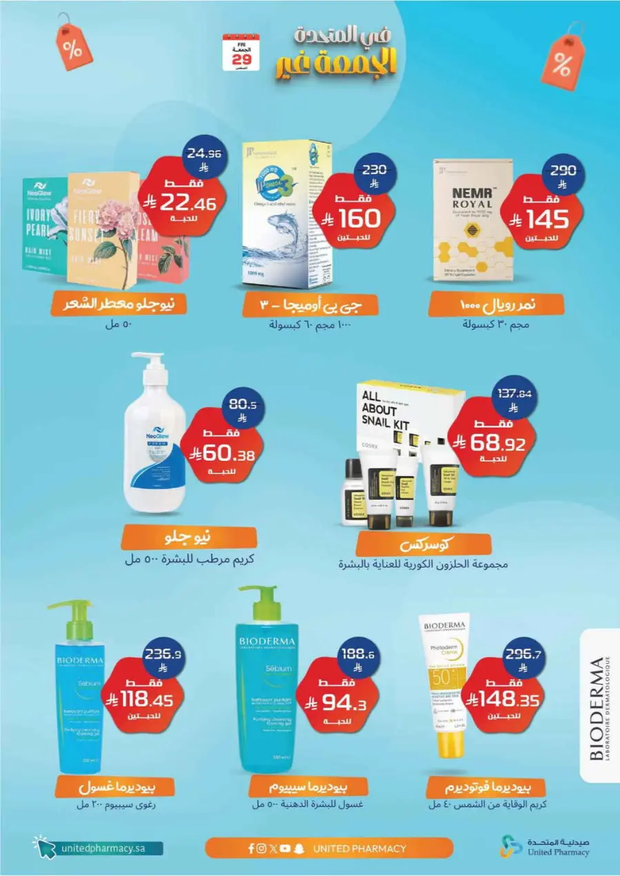 Friday Offer In United Pharmacy Riyadh
