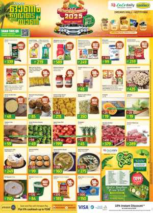 Onam Mega Sale – 50% OFF In Lulu Hypermarket Kollam