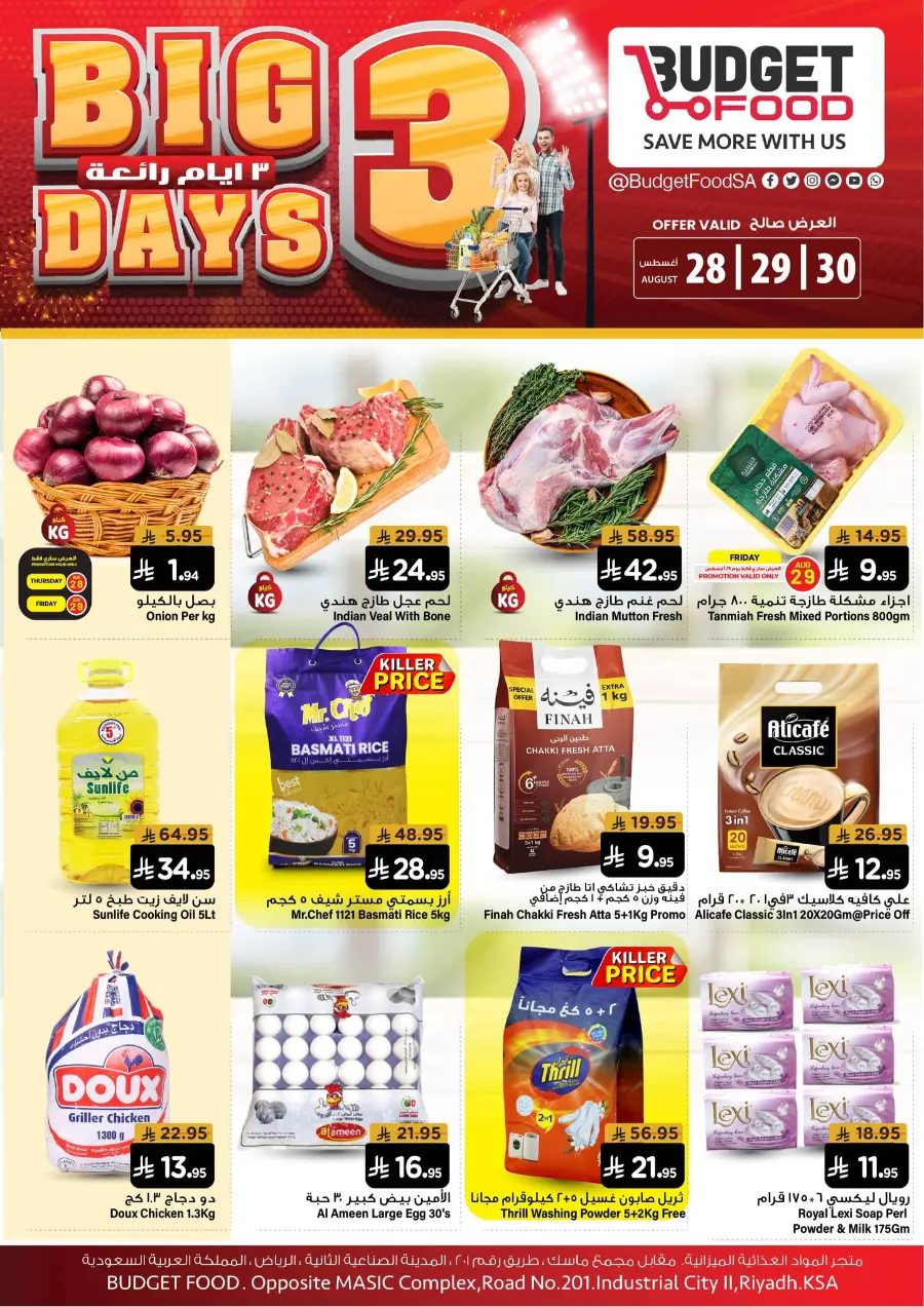 Big 3 Days In Budget Food Riyadh