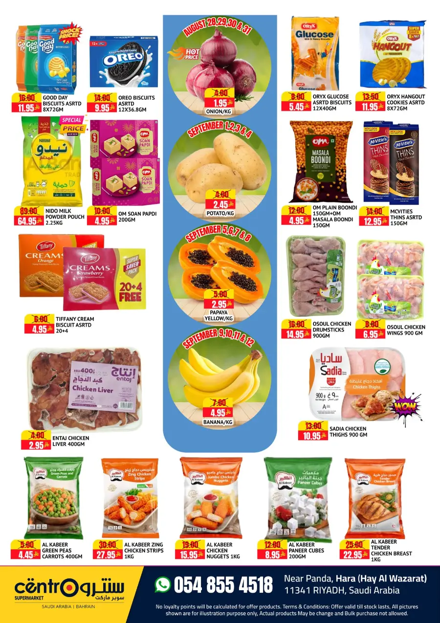Dream Prices In Centro Supermarket Riyadh