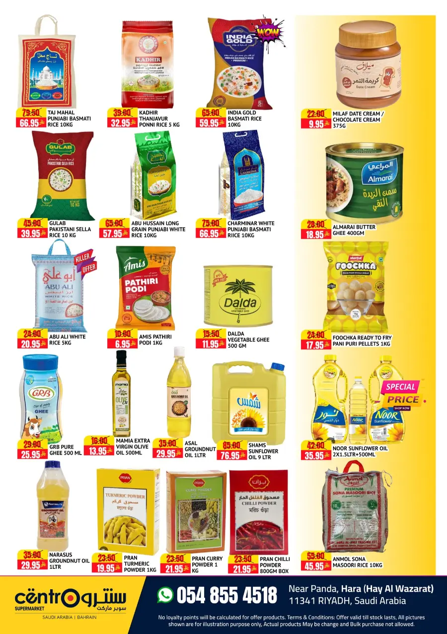 Dream Prices In Centro Supermarket Riyadh