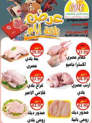 Offers In Cheese & Pickles Centre Abu Dhabi