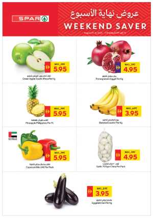 Weekend offer In Spar Hypermarket Abu Dhabi,Al Ain,Ras al Khaimah
