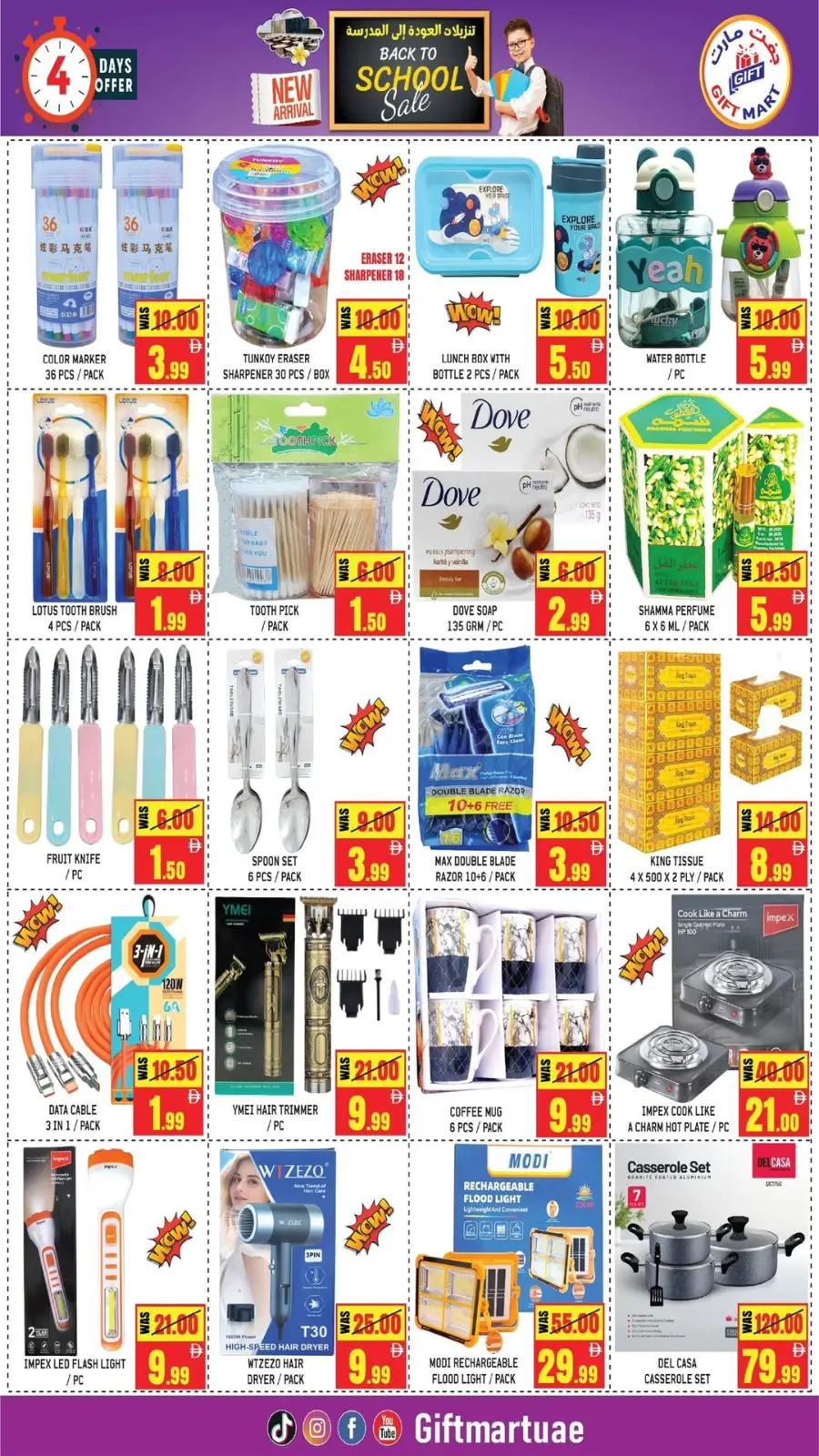 Back to School Sale In Gift Mart Sharjah / Ajman