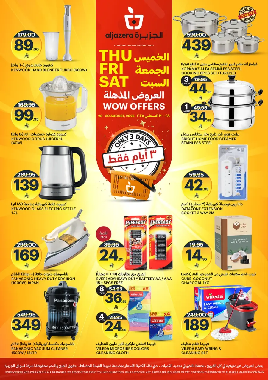 3 days Offer In Al Jazera Market Riyadh