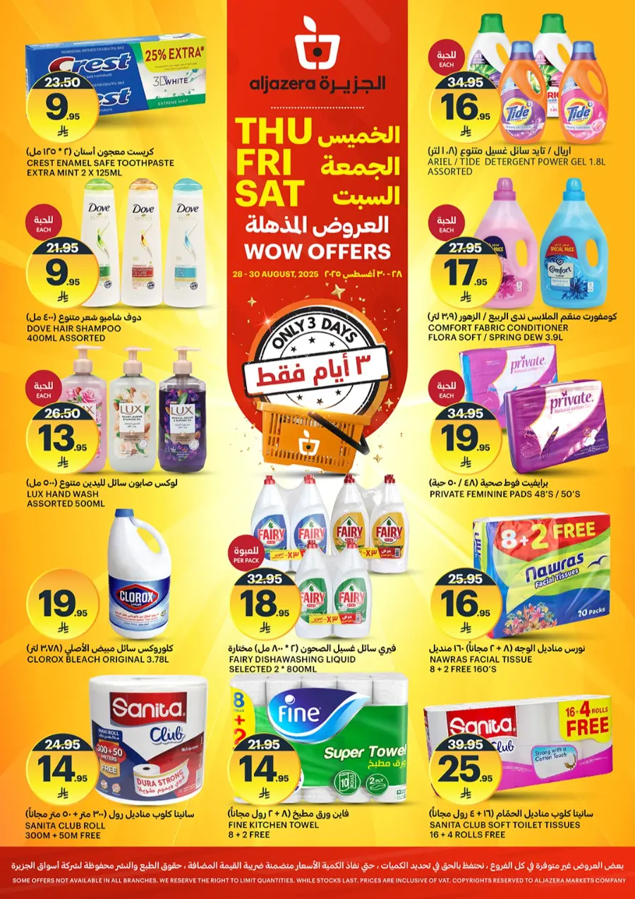 3 days Offer In Al Jazera Market Riyadh