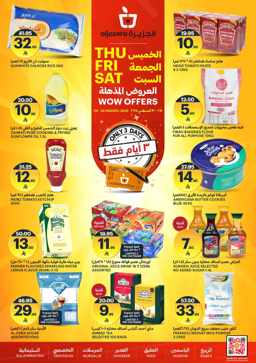 3 days Offer In Al Jazera Market Riyadh