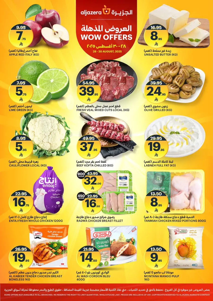 3 days Offer In Al Jazera Market Riyadh