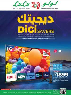 Digi Savers: Best Deals on Electronics, Mobiles & Home Appliances! In Lulu Hypermarket Riyadh,Dammam,Jeddah,Hafar Al Batin,Hail,Al Hasa,Jubail,Al Khobar,Makkah,Tabuk,Khamis Mushait,Al-Kharj,Yanbu,Saihat,Qaseem