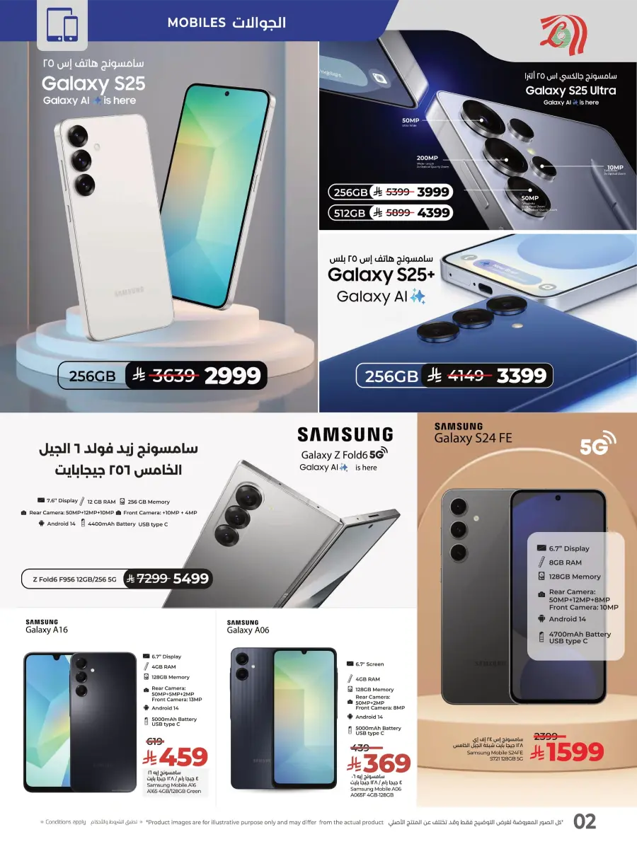 Digi Savers: Best Deals on Electronics, Mobiles & Home Appliances! In Lulu Hypermarket Al Hasa
