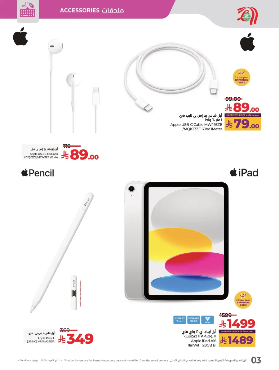 Digi Savers: Best Deals on Electronics, Mobiles & Home Appliances! In Lulu Hypermarket Al Hasa
