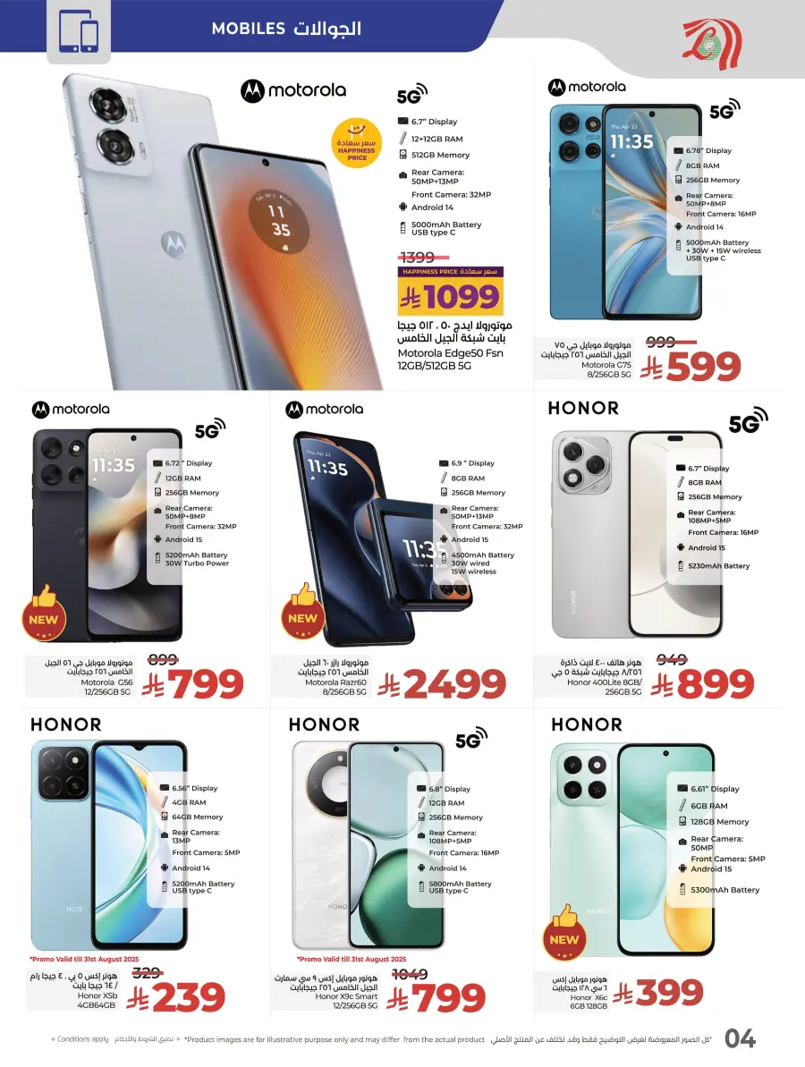 Digi Savers: Best Deals on Electronics, Mobiles & Home Appliances! In Lulu Hypermarket Al Hasa