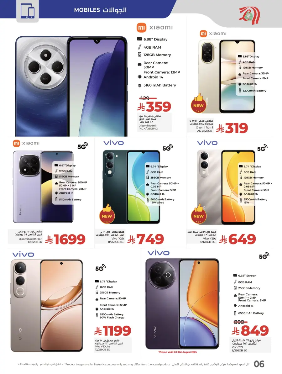 Digi Savers: Best Deals on Electronics, Mobiles & Home Appliances! In Lulu Hypermarket Al Hasa