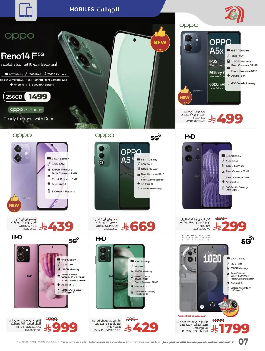 Digi Savers: Best Deals on Electronics, Mobiles & Home Appliances! In Lulu Hypermarket Al Hasa
