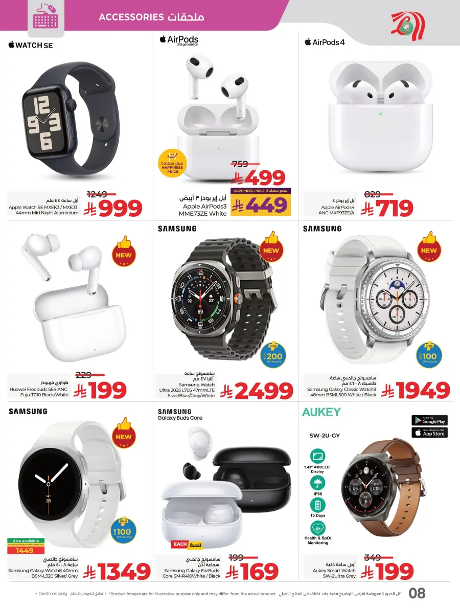 Digi Savers: Best Deals on Electronics, Mobiles & Home Appliances! In Lulu Hypermarket Al Hasa