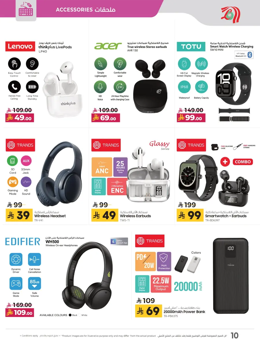 Digi Savers: Best Deals on Electronics, Mobiles & Home Appliances! In Lulu Hypermarket Al Hasa