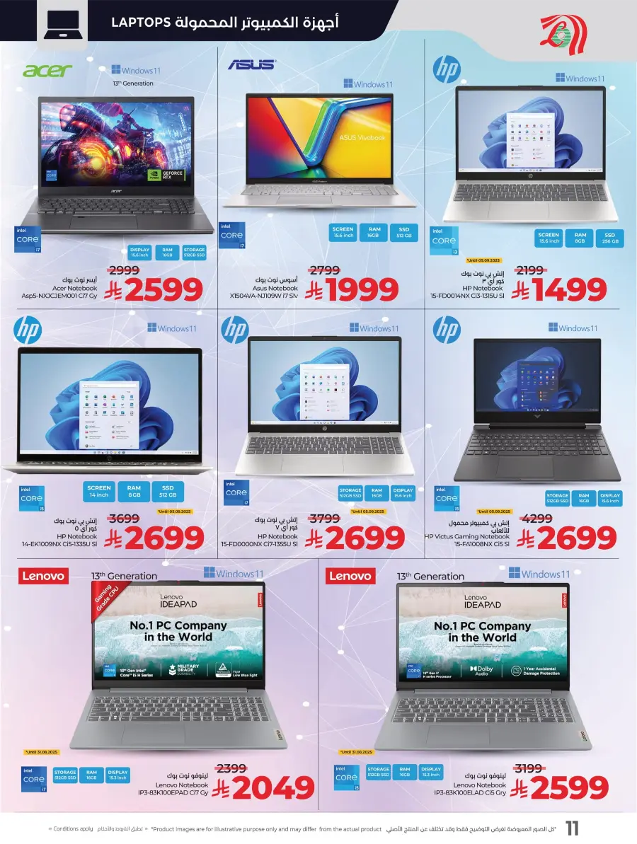 Digi Savers: Best Deals on Electronics, Mobiles & Home Appliances! In Lulu Hypermarket Al Hasa