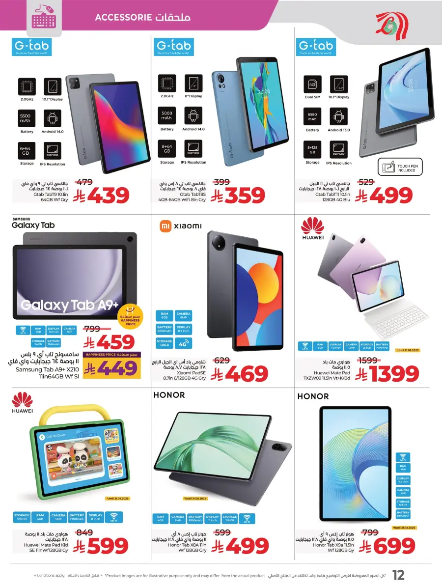 Digi Savers: Best Deals on Electronics, Mobiles & Home Appliances! In Lulu Hypermarket Al Hasa
