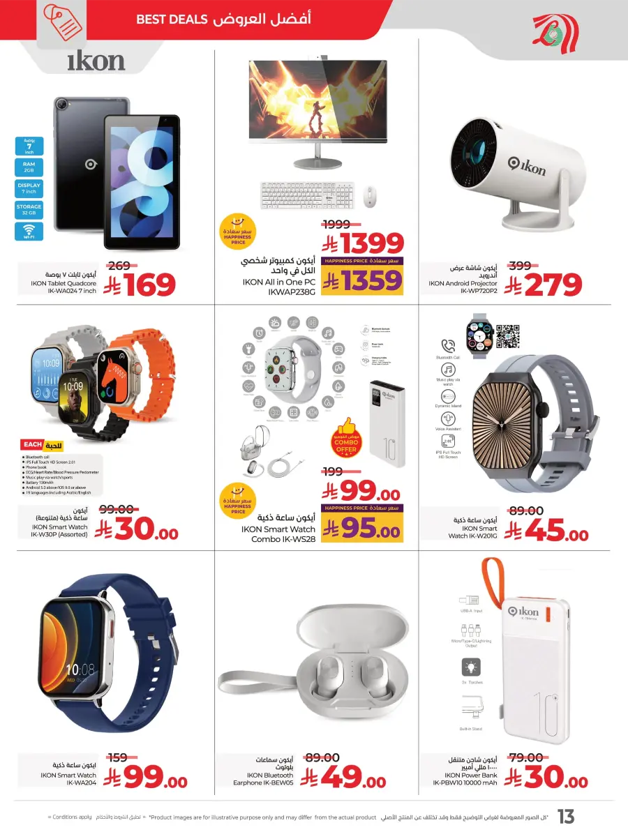 Digi Savers: Best Deals on Electronics, Mobiles & Home Appliances! In Lulu Hypermarket Al Hasa