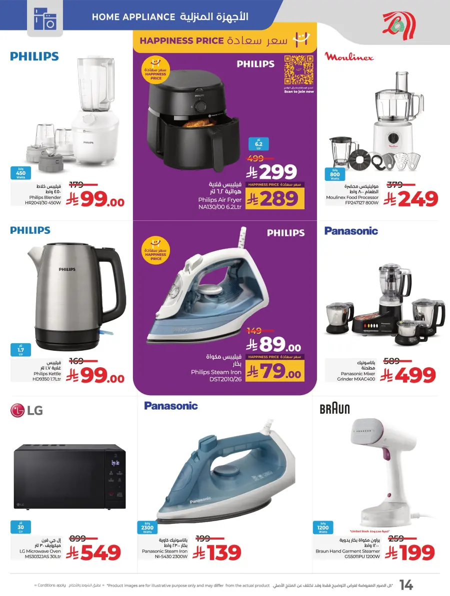 Digi Savers: Best Deals on Electronics, Mobiles & Home Appliances! In Lulu Hypermarket Al Hasa